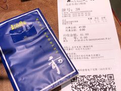 账单-和府捞面(东直门银座店)