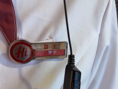 -海底捞火锅(宇飞大厦店)