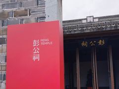 -鸣鹤古镇