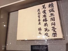 -宋庆龄陵园