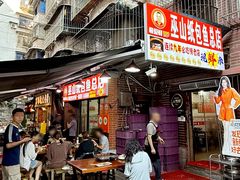 -最爱鲜巫山纸包鱼(解放碑总店)