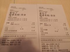 账单-永和大王(解放东路店)