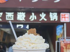 -阿刁(大昭寺店)