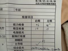 -美尔目眼科·近视手术·儿童近视(定慧店)