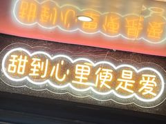 -夏食光安顺小舒冰粉冰浆(甲秀楼店)