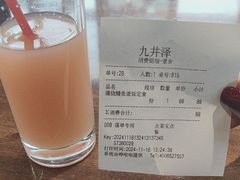 -九井澤精致料理(金茂店)