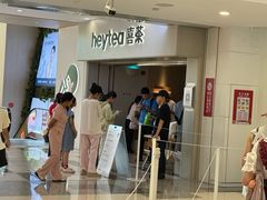-喜茶(广州佳兆业广场店)