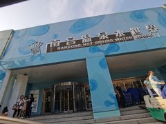 -南宫温泉水世界