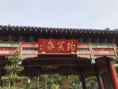 -千佛山风景名胜区