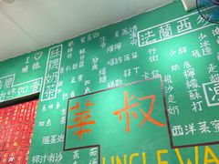 -華叔茶記
