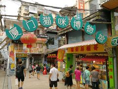 -猫咪博物馆(顶澳仔猫街店)