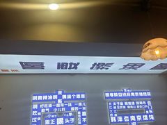 -韩萍老南京馄饨(河西万达店)