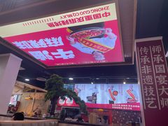 -集草轩·重庆麻辣烤鱼(西湖道店)