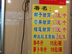 -顺记冰室(宝华路店)