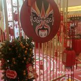 喜庆新春