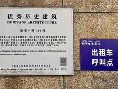 -上海交通大学医学院附属仁济医院(西院)
