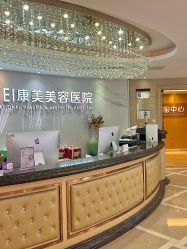 -南京康美美容医院·旗舰店