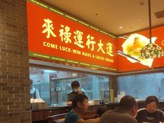 -金牌禄运·点心·啫煲(百信广场店)