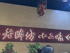 -老牌坊云南鱼豆花火锅(哈西万达店)