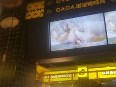 -嘎嘎鸭脑壳(金沙店)