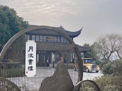 -东钱湖小普陀景区