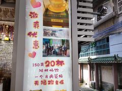 门面-香港鸳鸯王(西湖路店)