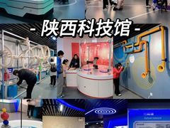 -陕西科学技术馆