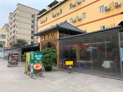 -皮记海鲜1995(寮步店)