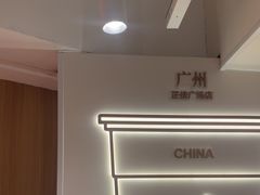 -KOI Thé(正佳广场店)