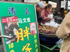 -马文章胖子甑糕(洒金桥店)