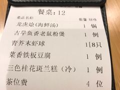 账单-乐忻经典(苏州中心店)