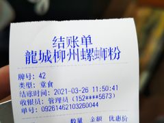 -龍城柳州螺蛳粉(群星路店)