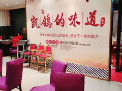 -凯鸽酒楼(大同振兴街店)