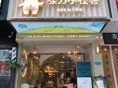 门面-茶力的小怪兽(梅林卓悦汇店)