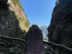 -雁荡山风景名胜区