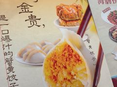 -船歌·鱼水饺青岛菜(枫蓝国际购物中心店)