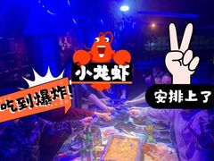 -夜猫子串吧·龙虾.江西小炒(万塘路店)