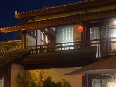 -濮园 · 四合院餐厅
