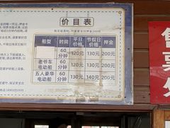 -南翠屏公园
