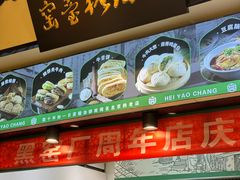-黑窑厂糖油饼烤鸭·清真菜(旗舰店)
