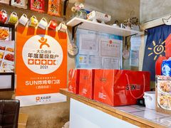 -SUN炸鸡专门店(西塔总店)