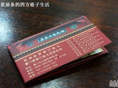 -原巷口鱼丸店(龙头路外卖店)