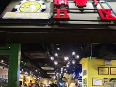 门面-钢管厂五区小郡肝串串香(南山店)