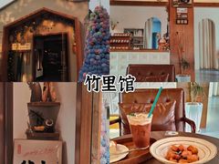 -竹里馆 ·茶食(奥体店)