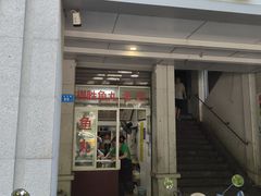 -得胜鱼丸老店