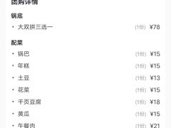 -嘎嘎鸭下巴·爆辣干锅(明教寺店)