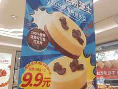 -味多美蛋糕(新和平里店)