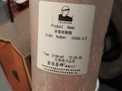 草莓厚酸酪-LELECHA乐乐茶(上海五角场万达广场店)