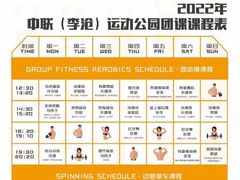 -中联运动公园(李沧店)