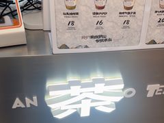 -茶月山·潮汕工夫茶饮(乐峰广场店)